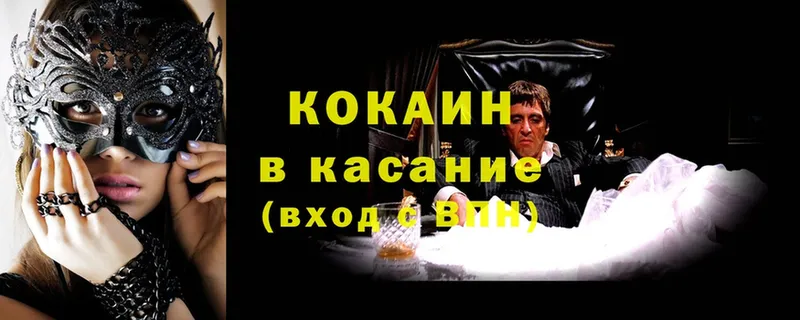 КОКАИН Fish Scale  купить закладку  Кадников 