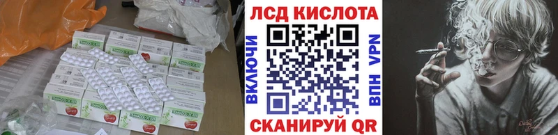 ЛСД экстази кислота  купить  цена  Кадников 
