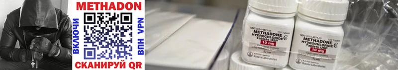 МЕТАДОН кристалл  продажа наркотиков  Кадников 