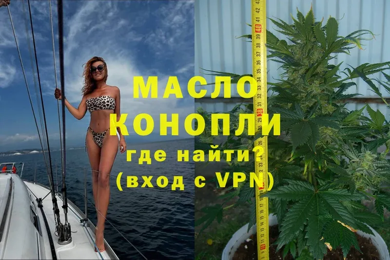 дарнет шоп  Кадников  ТГК THC oil 